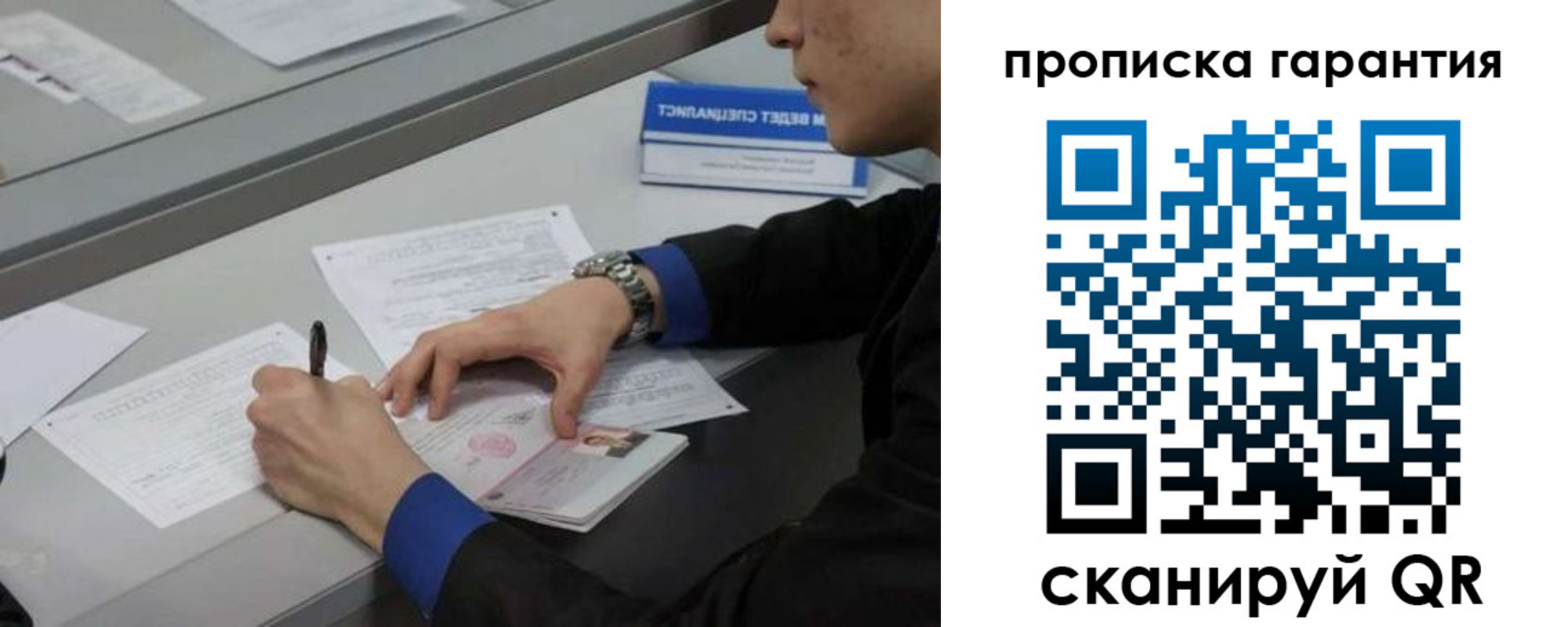 прописка штамп в Ртищево