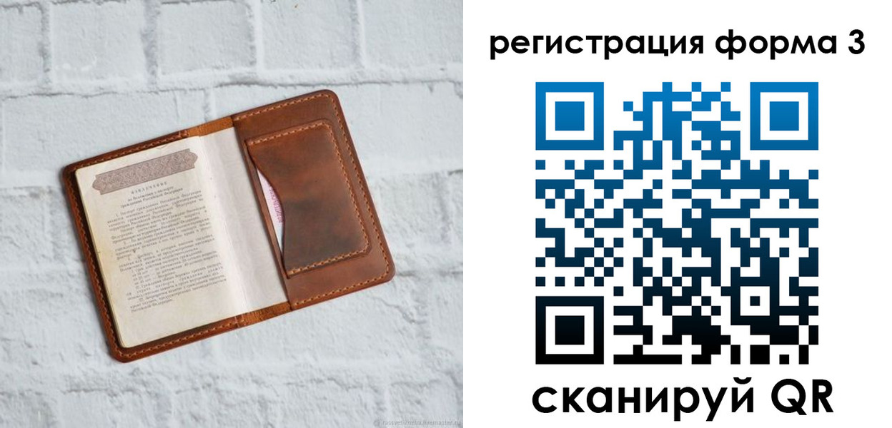 временная регистрация гарантия в Ртищево