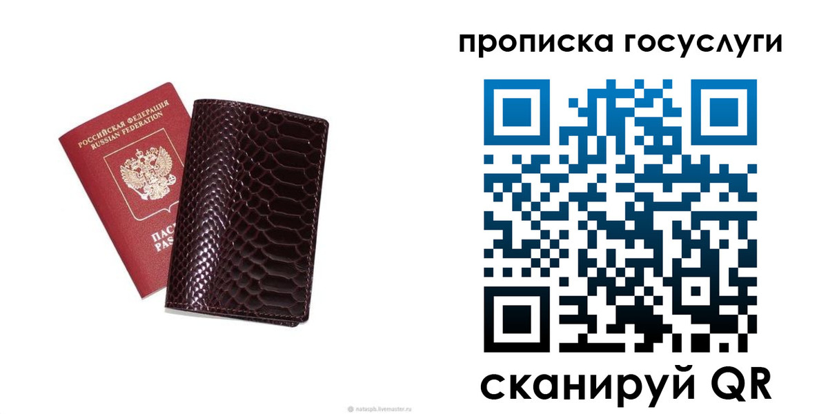 временная прописка в Ртищево