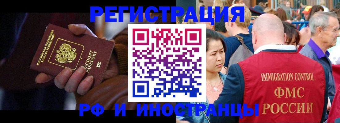 прописка 2025 в Ртищево